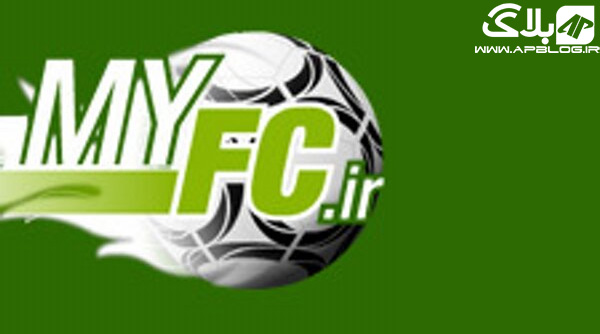 Read more about the article رمز موفقیت در بازی تحت وب کلاب فوتبال من MyFC