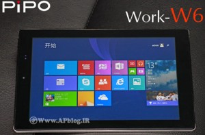 Read more about the article PiPo W6 تبلت چینی ۸٫۹ اینچی Fulll HD با پردازشگر اینتل و ویندوز ۸٫۱