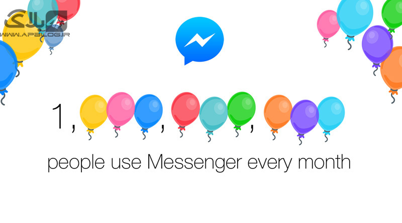 You are currently viewing Facebook Messenger از مرز یک میلیارد کاربر گذشت
