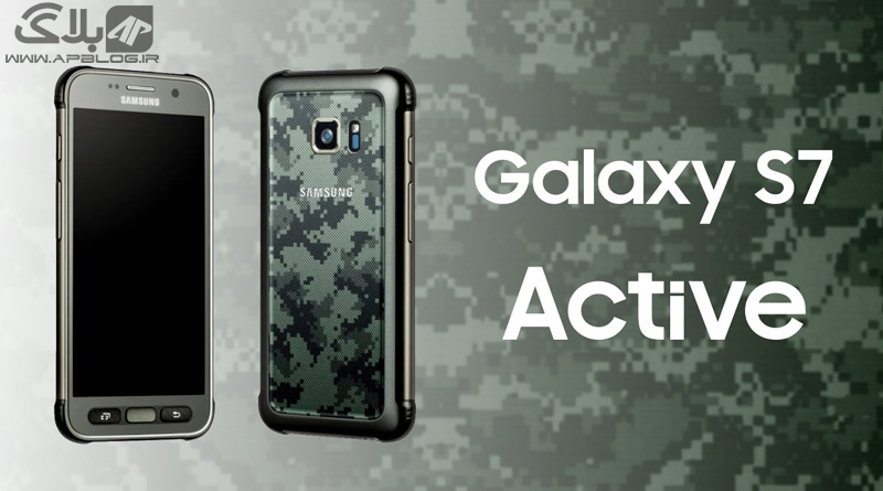 You are currently viewing نقد و بررسی گوشی Samsung Galaxy S7 active