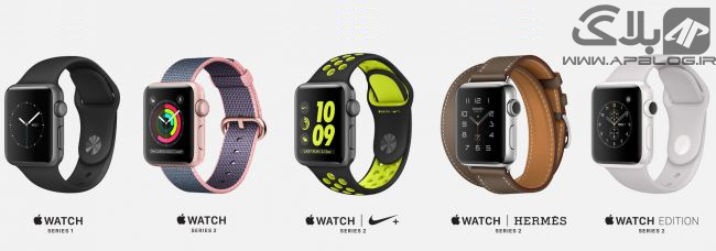 مدل های مختلف Apple Watch 2