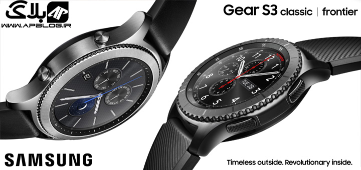 You are currently viewing Samsung Gear S3 ساعت هوشمند زیبا و قدرتمند سامسونگ رونمایی شد