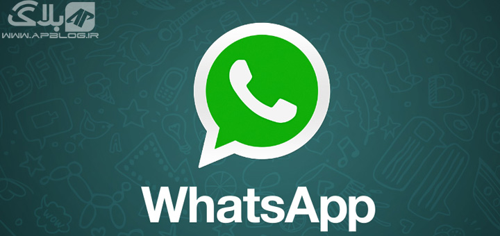 You are currently viewing نسخه دسکتاپ پیام رسان WhatsApp برای ویندوز و مک منتشر شد