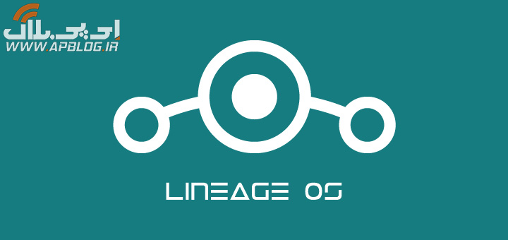 سیستم عامل Lineage