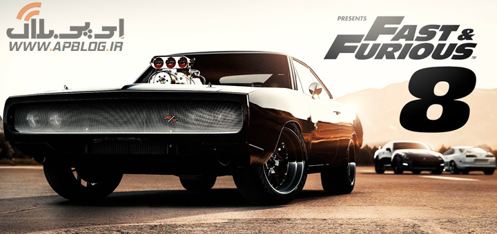 Read more about the article آخرین تریلر رسمی فیلم سینمایی Fast and Furious 8