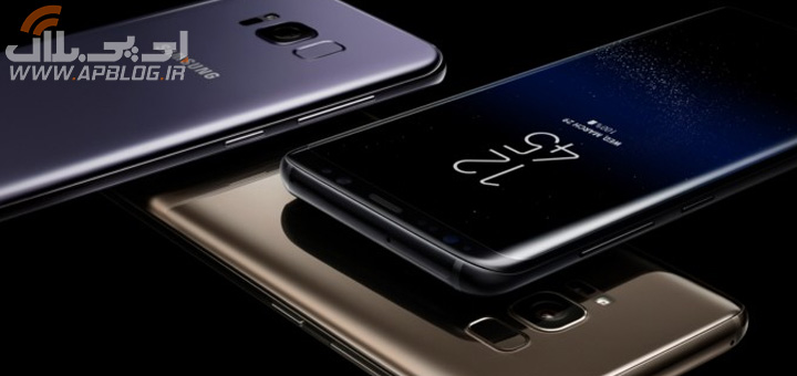 Samsung Galaxy S8 و S8+