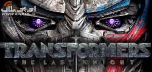 Read more about the article جدیدترین تریلر و اخبار فیلم Transformers: The Last Knight