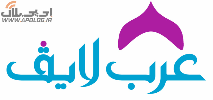 آپارات عربی عرب لایف