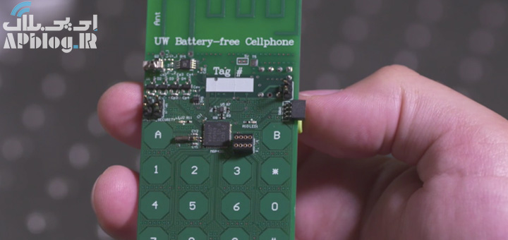 You are currently viewing ساخت اولین گوشی تلفن همراه بدون باتری در دانشگاه واشنگتن