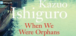 Read more about the article آنچه من می‌خواهم ؛ برگردان نوشتاری از کازو ایشی‌گورو