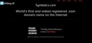 Read more about the article Symbolics.com اولین و قدیمی‌ترین دامنه دات کام ثبت شده