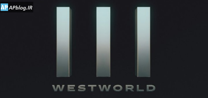 فصل سوم وست‌ورلد - WestWorld Season 3